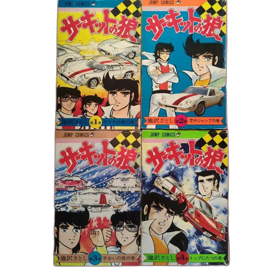 Boy'S Manga 1-4 (2,3,4 M