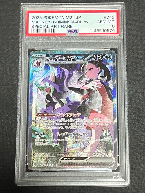 Pok Mon Trading Card Game Psa10 Ex Sar Mega