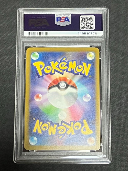 Pok Mon Trading Card Game Psa10 Ex Sar Mega