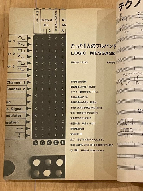 Art Design Music 1 Ymo