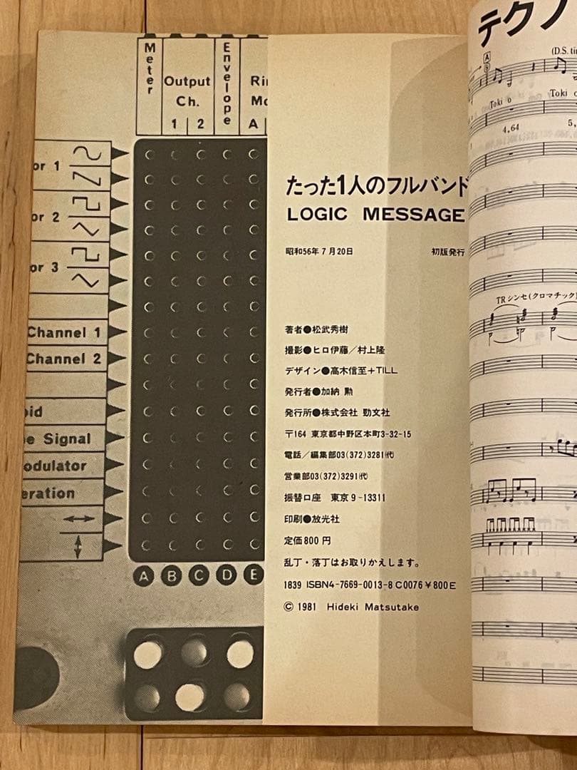Art Design Music 1 Ymo