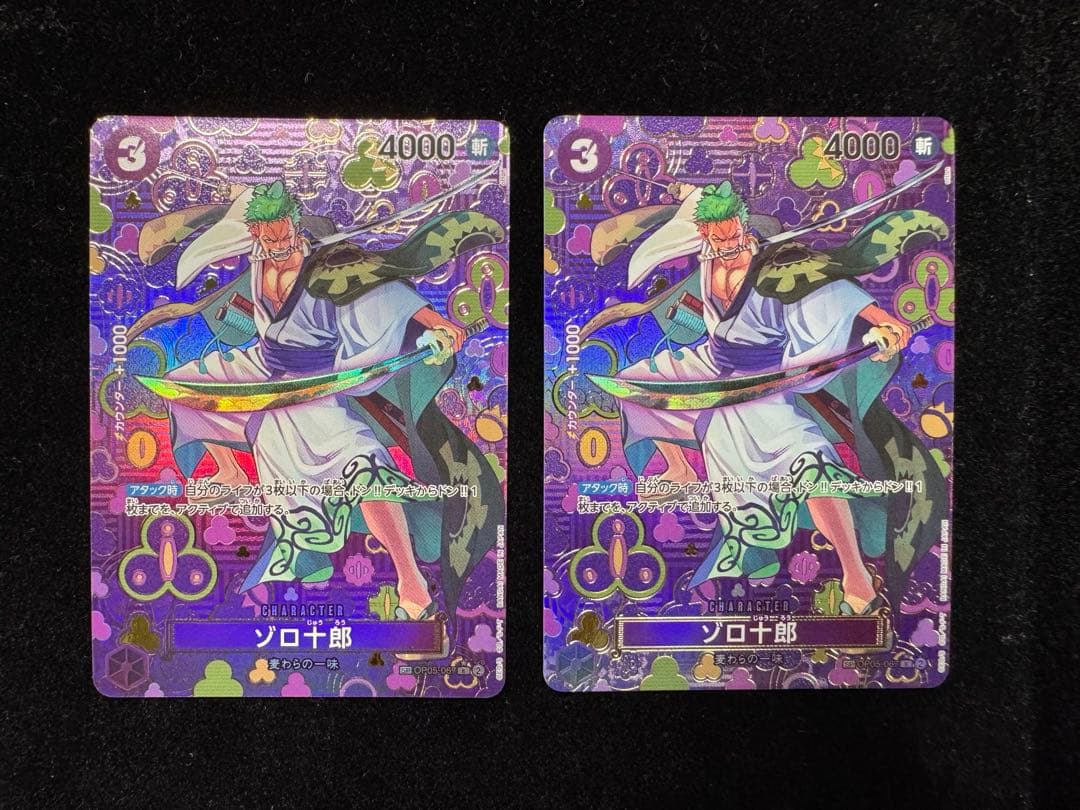 One Piece Card Game 2