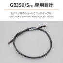 Brake (Daytona) Gb350/S(21-22) -100Mm(S -70Mm) 28190