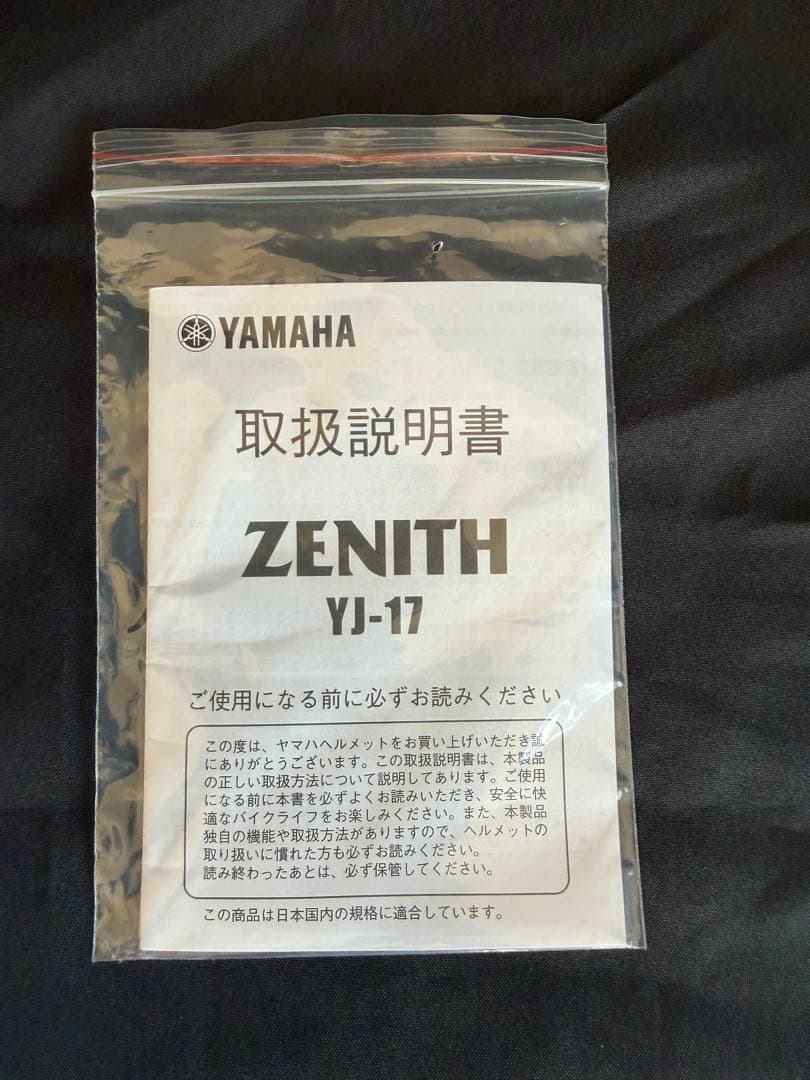 Yamaha Jet Helmet Yj-17 Zenith-P Xl