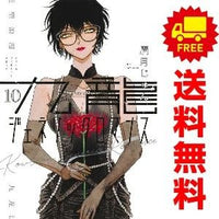 Shueisha Youth Manga 12