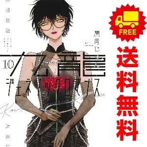 Shueisha Youth Manga 12