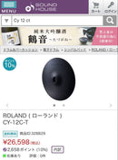 Roland Electronic Drums Cy-12C-T