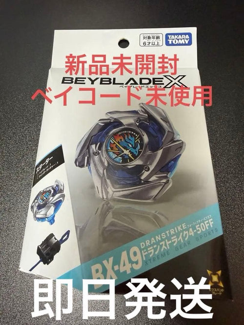 Takara Tomy Other X Bx-49 4-50Ff