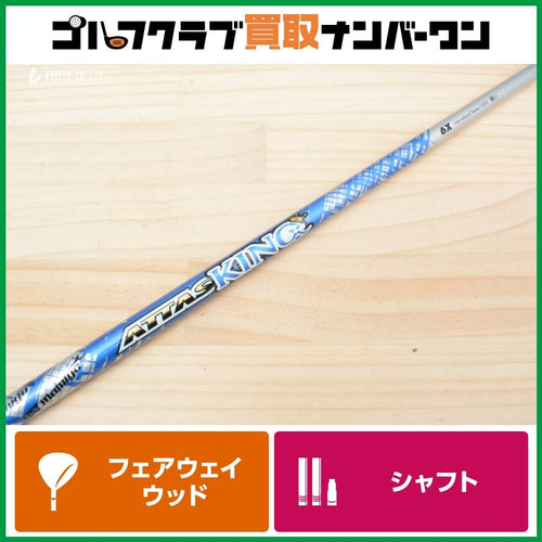 Shaft Fw Ust Attas King 6 X