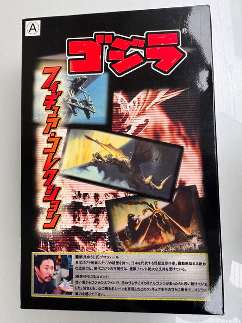 Godzilla 3