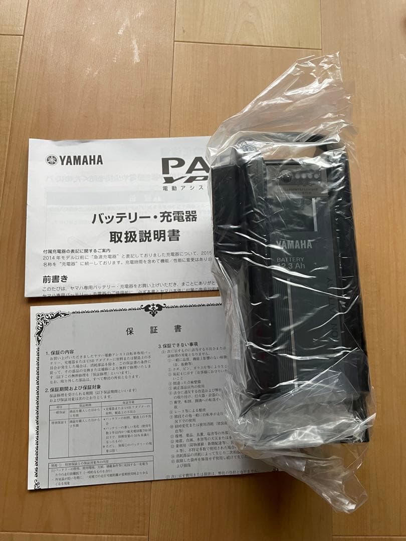 Yamaha Battery Body X2P 12.3Ah