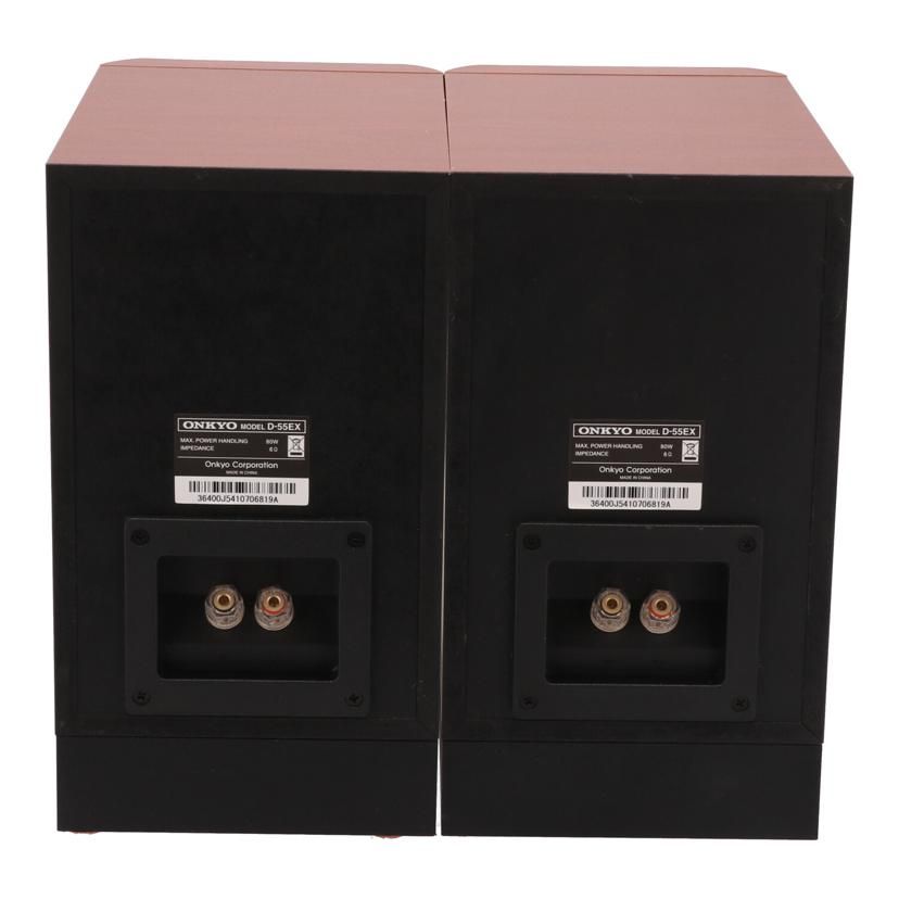 Onkyo Speaker D-55Ex B 22