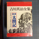 Literature Novel 4
