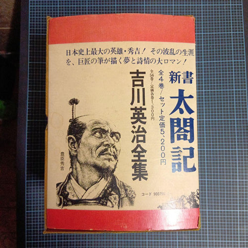 Literature Novel 4