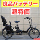 Yamaha Bicycles With Child Seats 20 052503