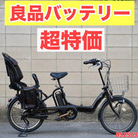 Yamaha Bicycles With Child Seats 20 052503