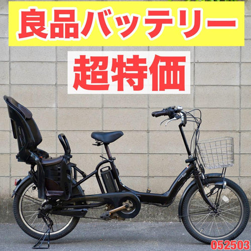 Yamaha Bicycles With Child Seats 20 052503