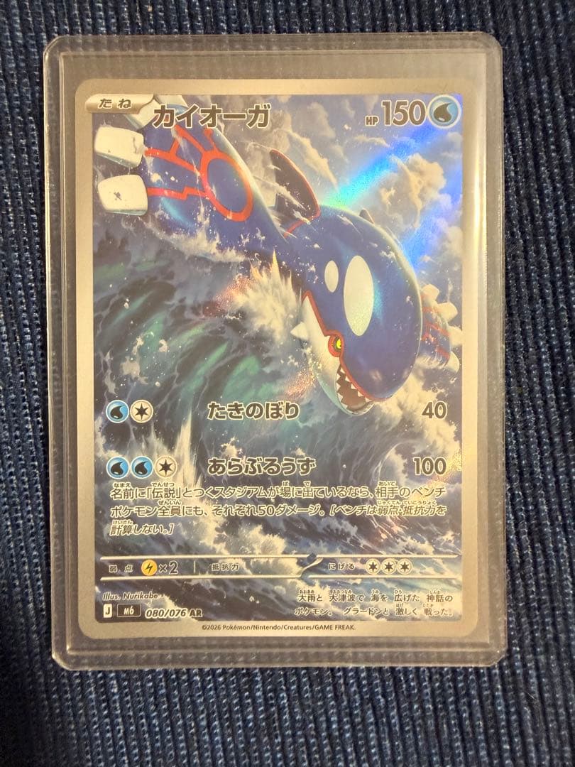 Pok Mon Trading Card Game 4