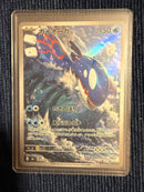 Pok Mon Trading Card Game 4