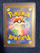 Pok Mon Trading Card Game 4