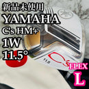 Yamaha Drivers Hm+ 1W 11.5 L