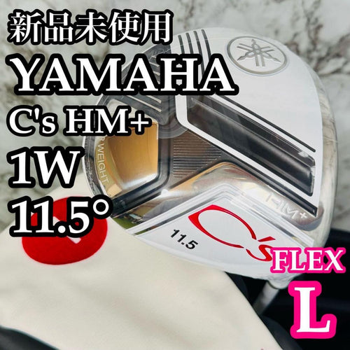 Yamaha Drivers Hm+ 1W 11.5 L