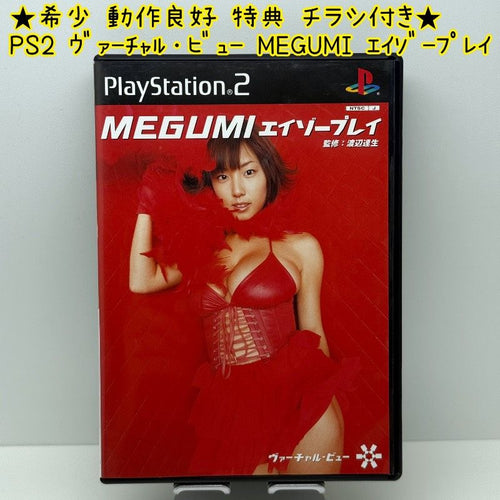 Soft Ps2 Megumi