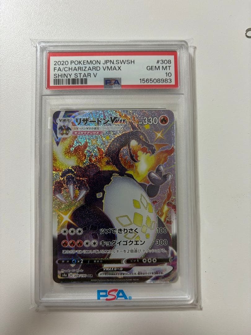 Pok Mon Trading Card Game Psa10 Vmax Ssr V 308/190