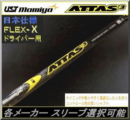 Shafts Attas 3 6X 1W Jp