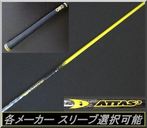 Shafts Attas 3 6X 1W Jp
