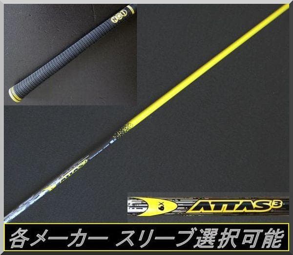 Shafts Attas 3 6X 1W Jp