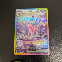 Pok Mon Tcg Trading Card Game Ex Sar