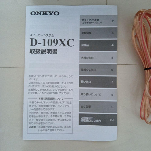 Onkyo Speakers D-109Xc