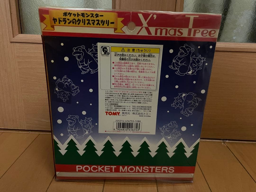 Pok Mon Game Character Tomy