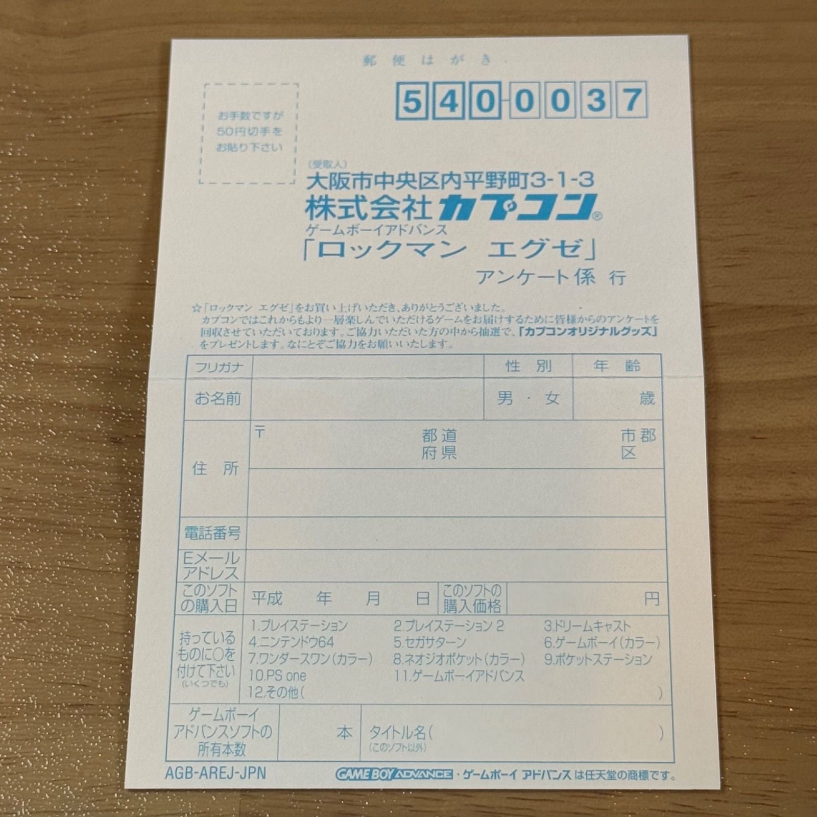 Nintendo Soft 7-017 Gba