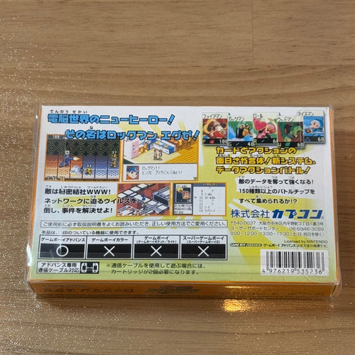 Nintendo Soft 7-017 Gba