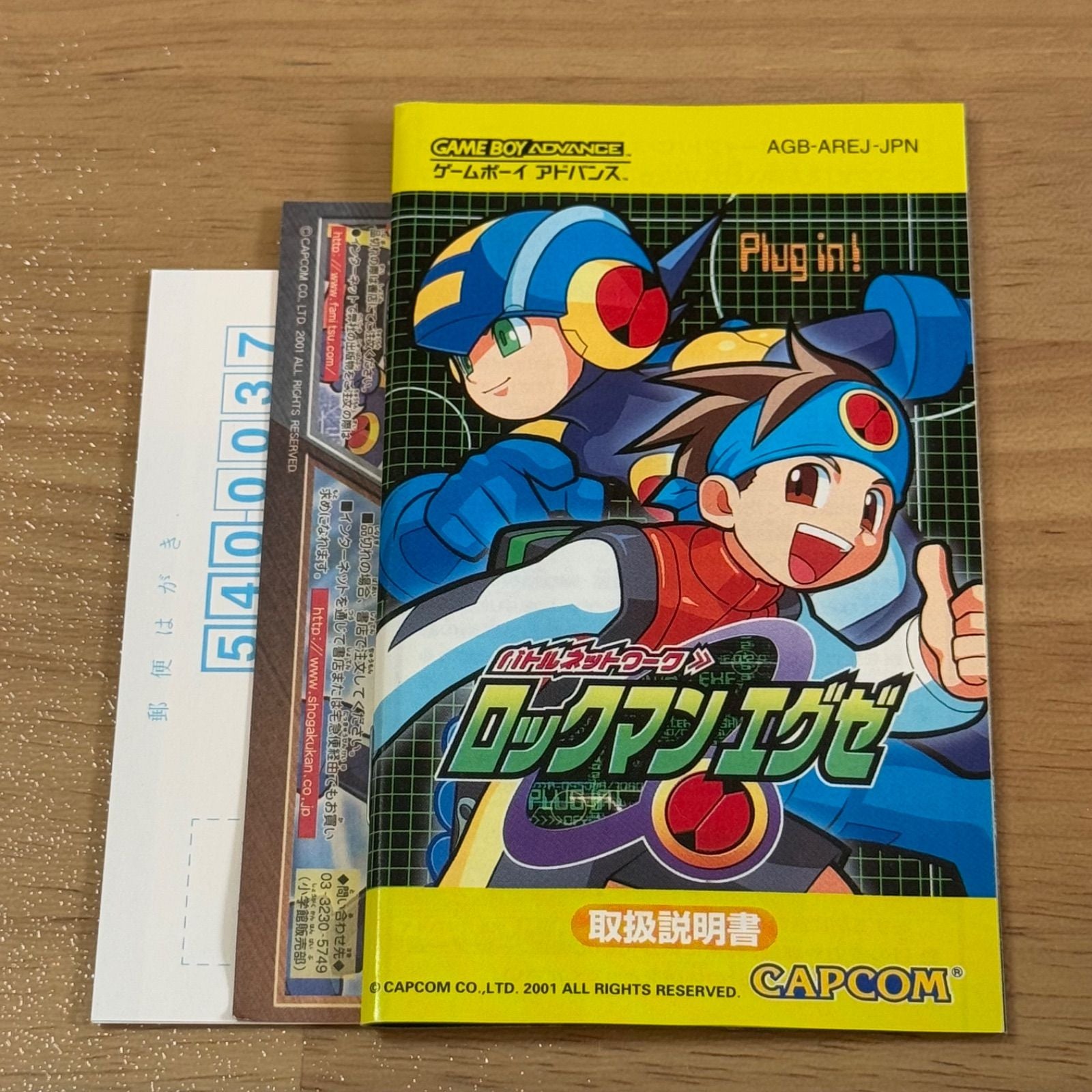 Nintendo Soft 7-017 Gba