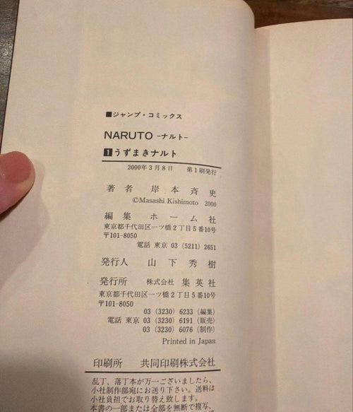 Sh Nen Manga Naruto 1