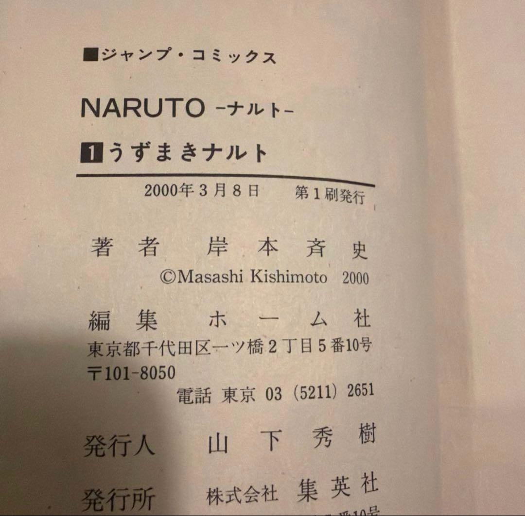Sh Nen Manga Naruto 1