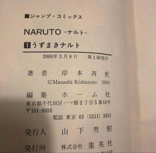 Sh Nen Manga Naruto 1