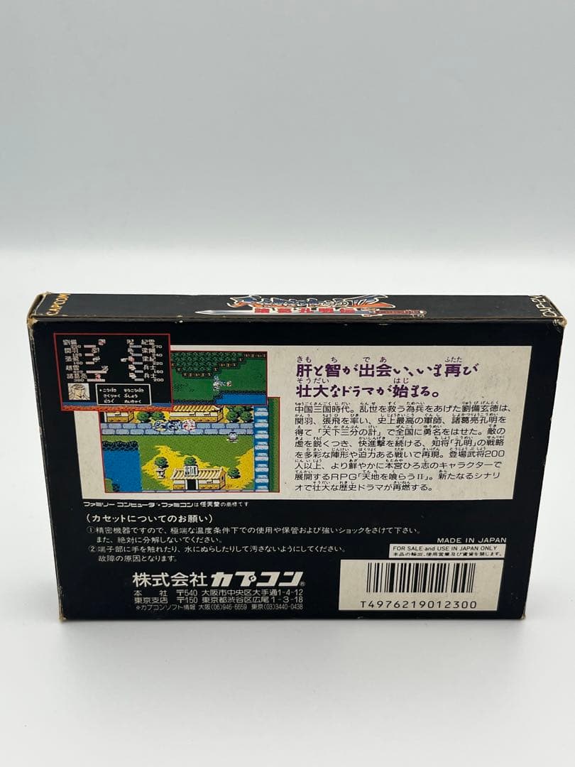Capcom Games Ii
