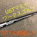Taylormade Driver 404Y