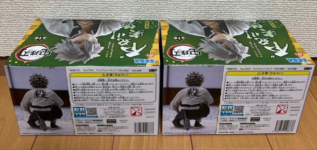Sega Others 2