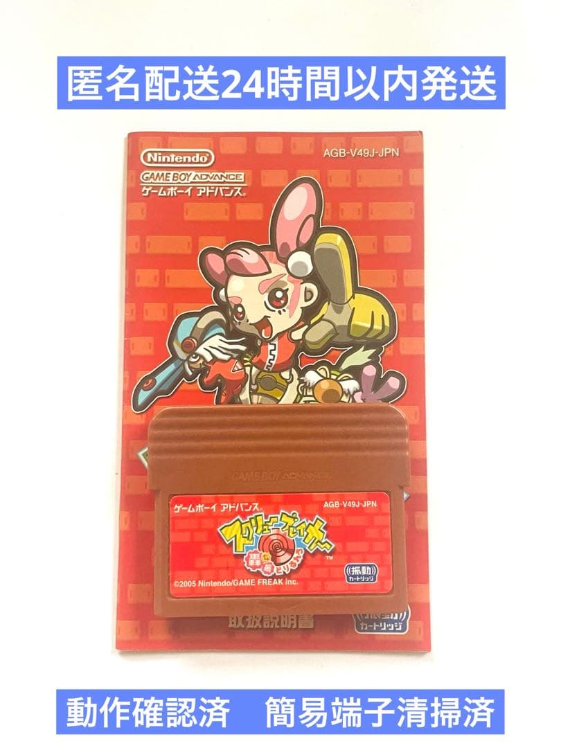 Gameboy Advance Games 6R