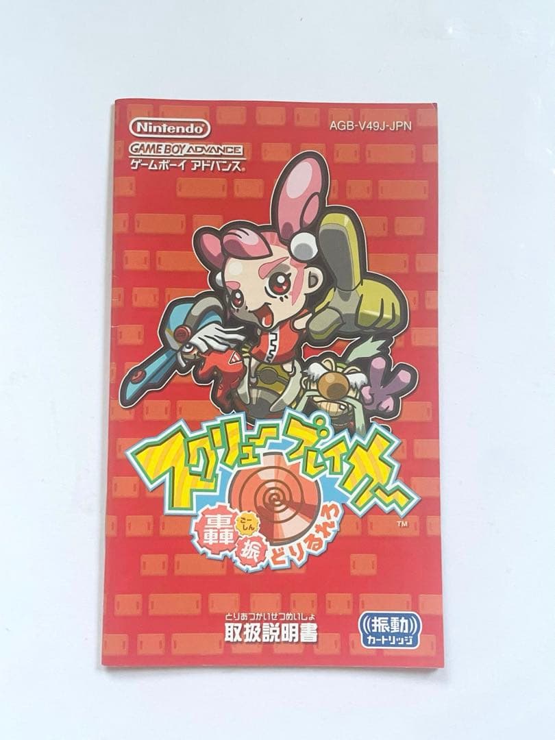 Gameboy Advance Games 6R