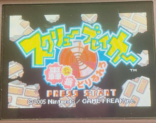 Gameboy Advance Games 6R