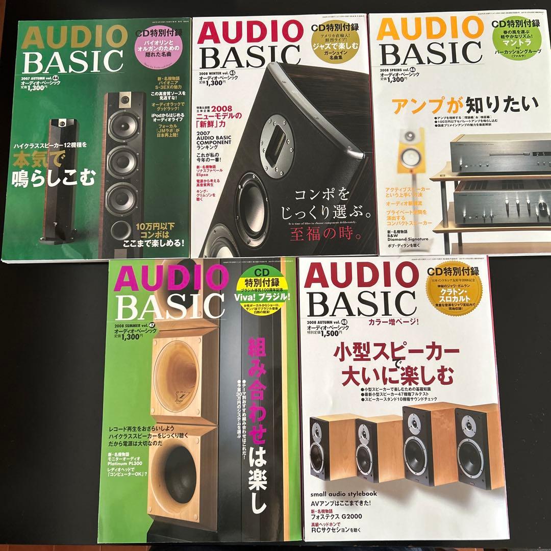 Denon Music Entertainment Audio Basic Vol.44 Vol.48