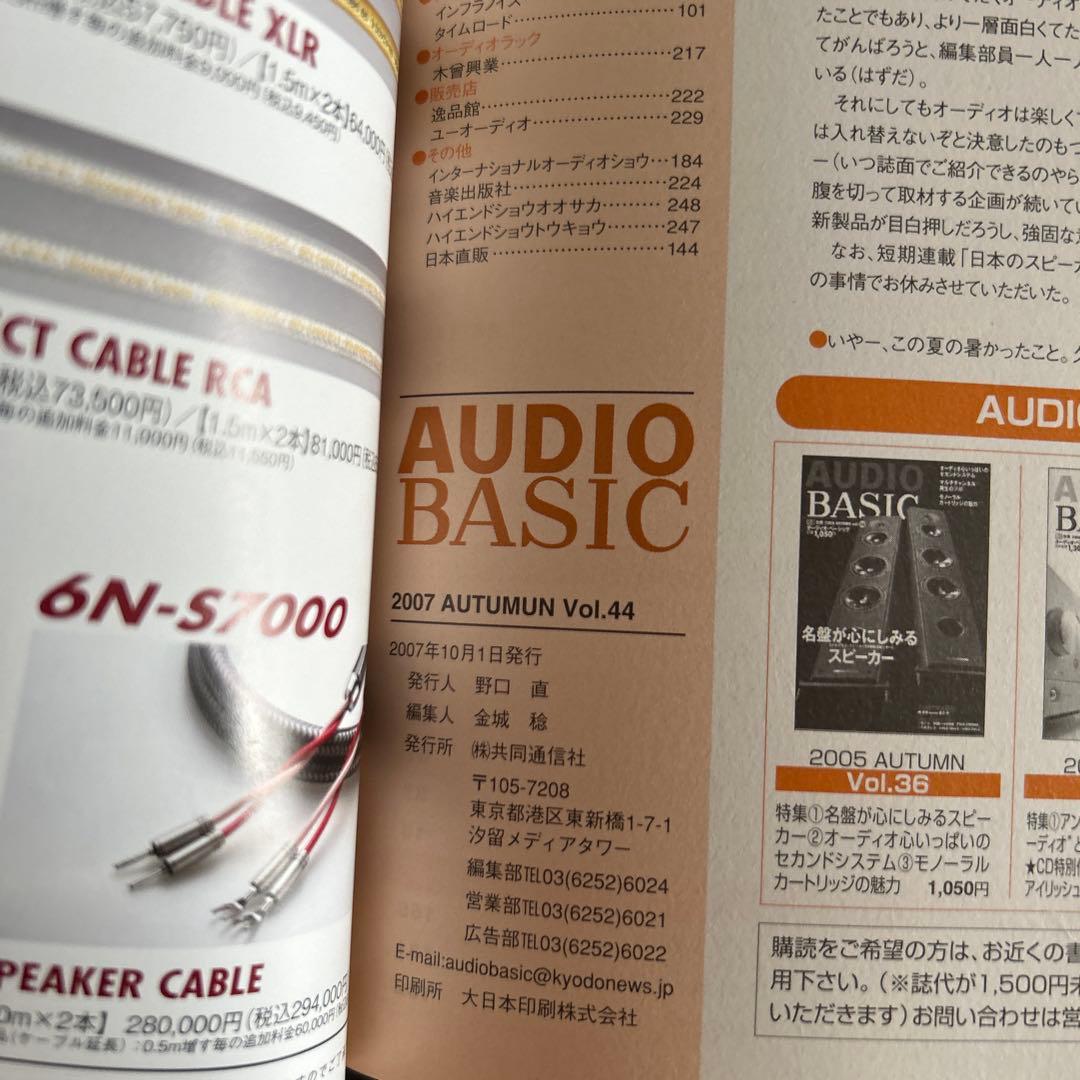 Denon Music Entertainment Audio Basic Vol.44 Vol.48