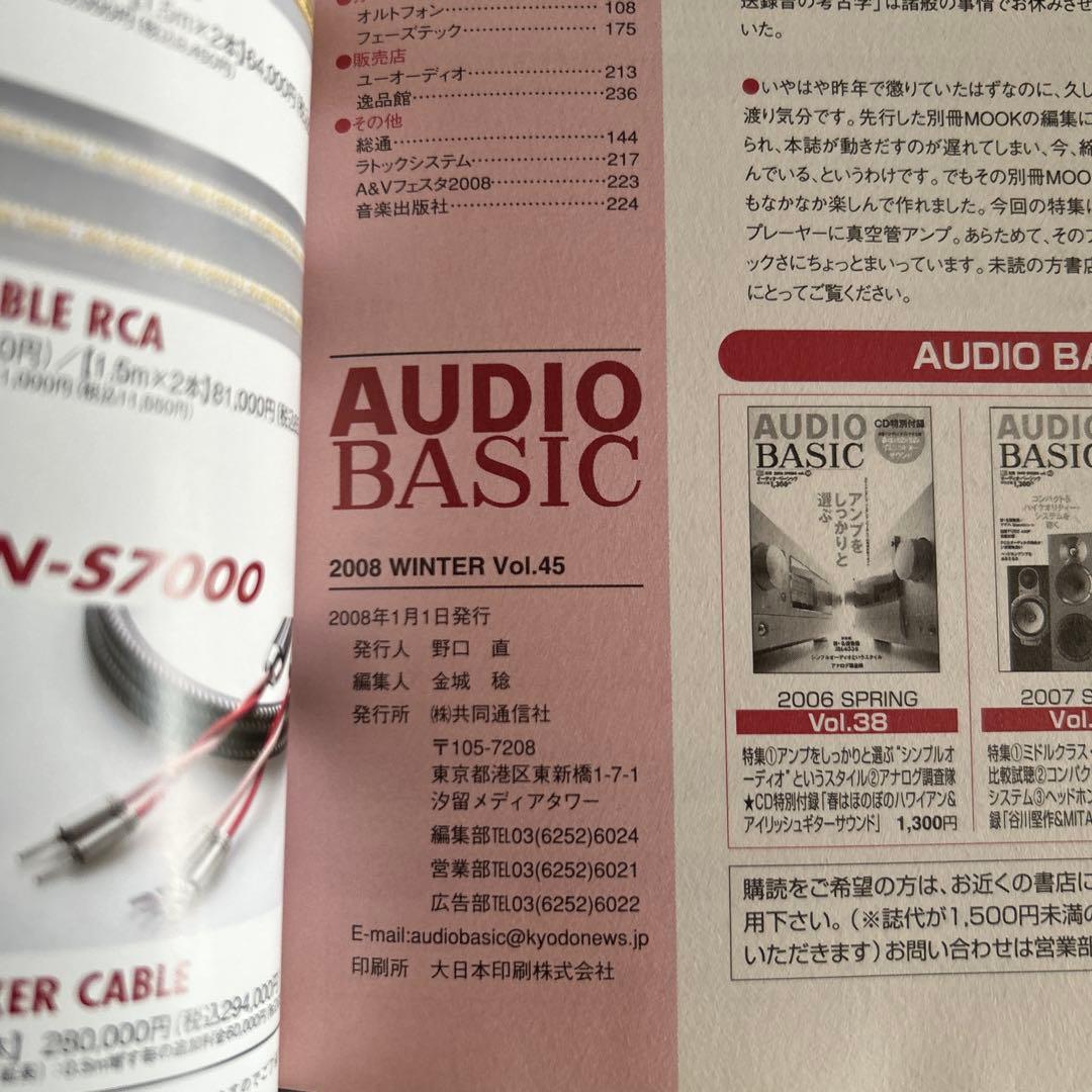 Denon Music Entertainment Audio Basic Vol.44 Vol.48