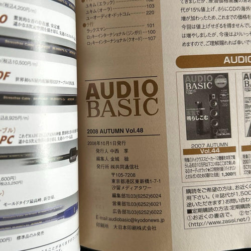 Denon Music Entertainment Audio Basic Vol.44 Vol.48